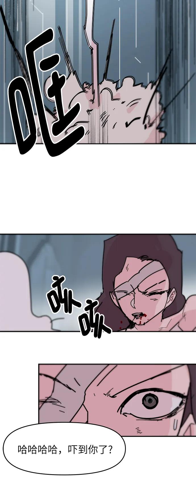 永恆戀人 - 第79話 - 5