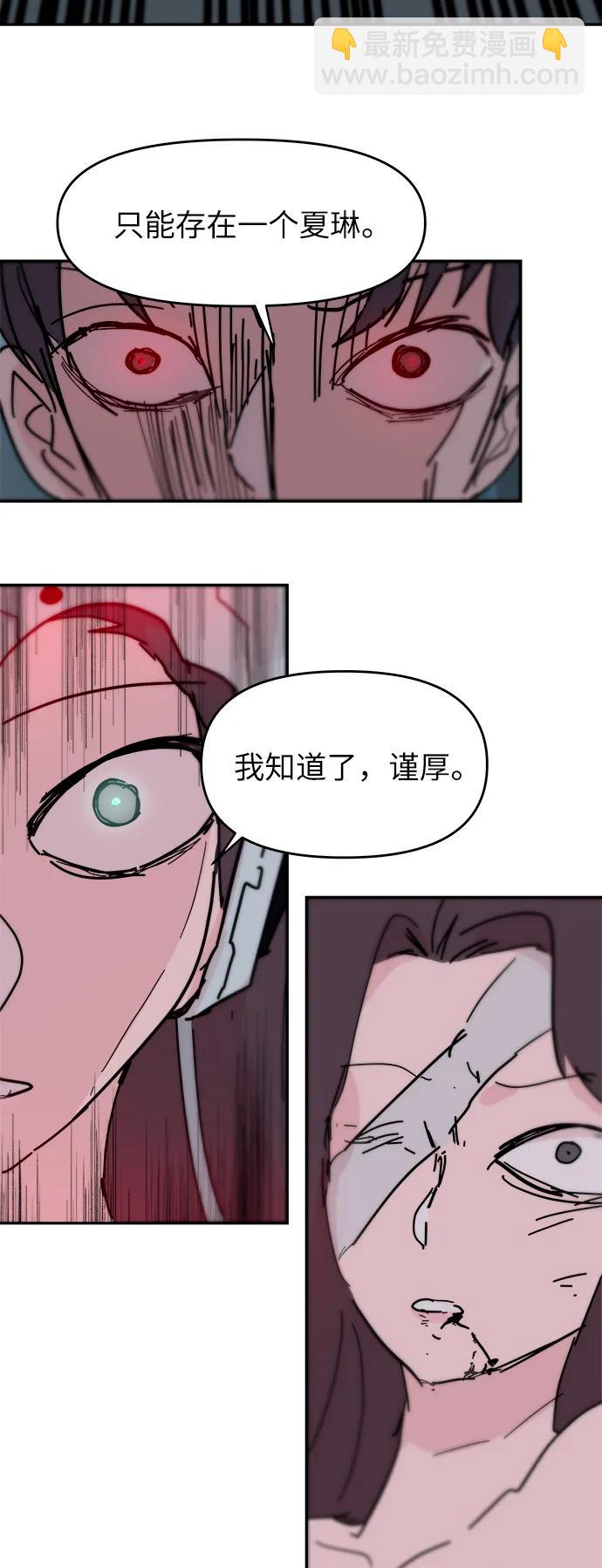 永恆戀人 - 第79話 - 7