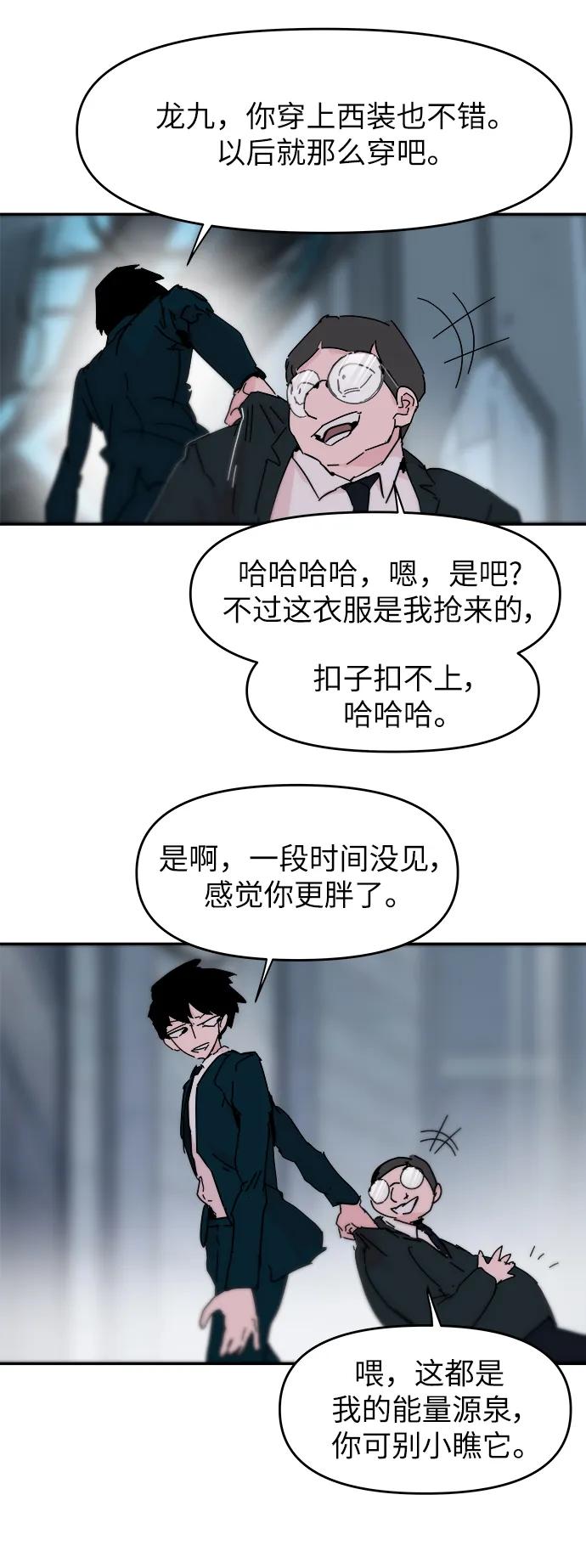 永恆戀人 - 第79話 - 4