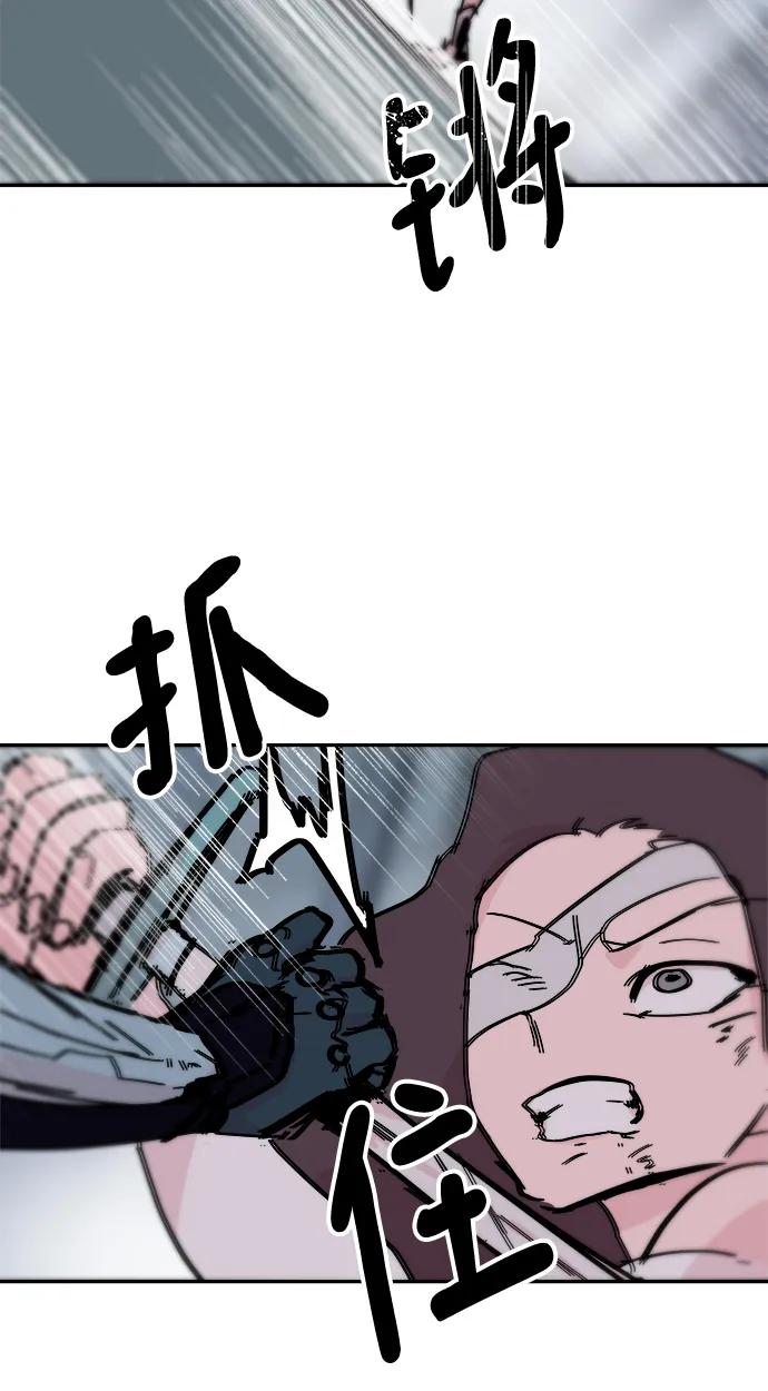 永恆戀人 - 第79話 - 2