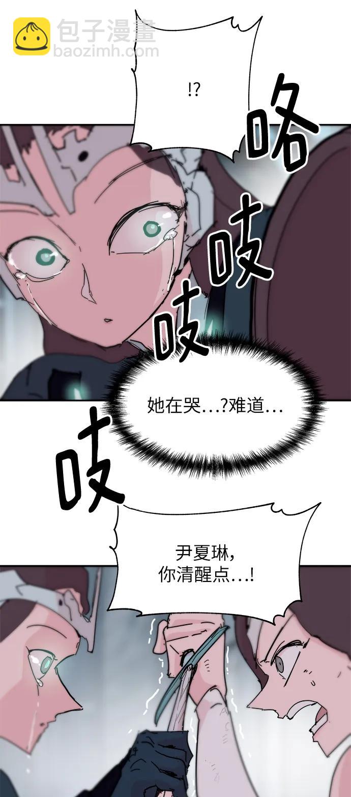 永恆戀人 - 第79話 - 3