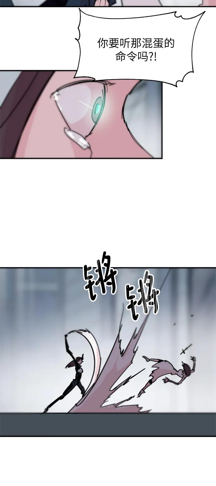 永恆戀人 - 第79話 - 4