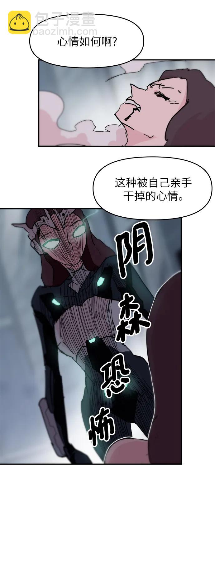 永恆戀人 - 第79話 - 6