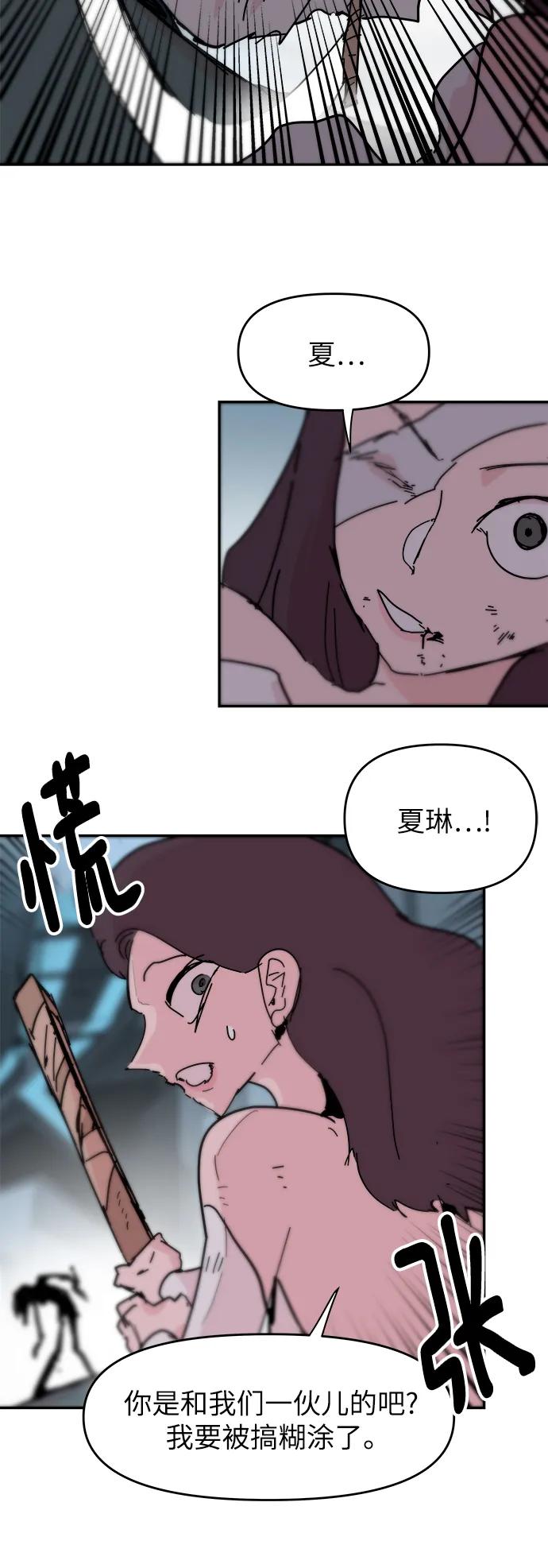 永恆戀人 - 第79話 - 8