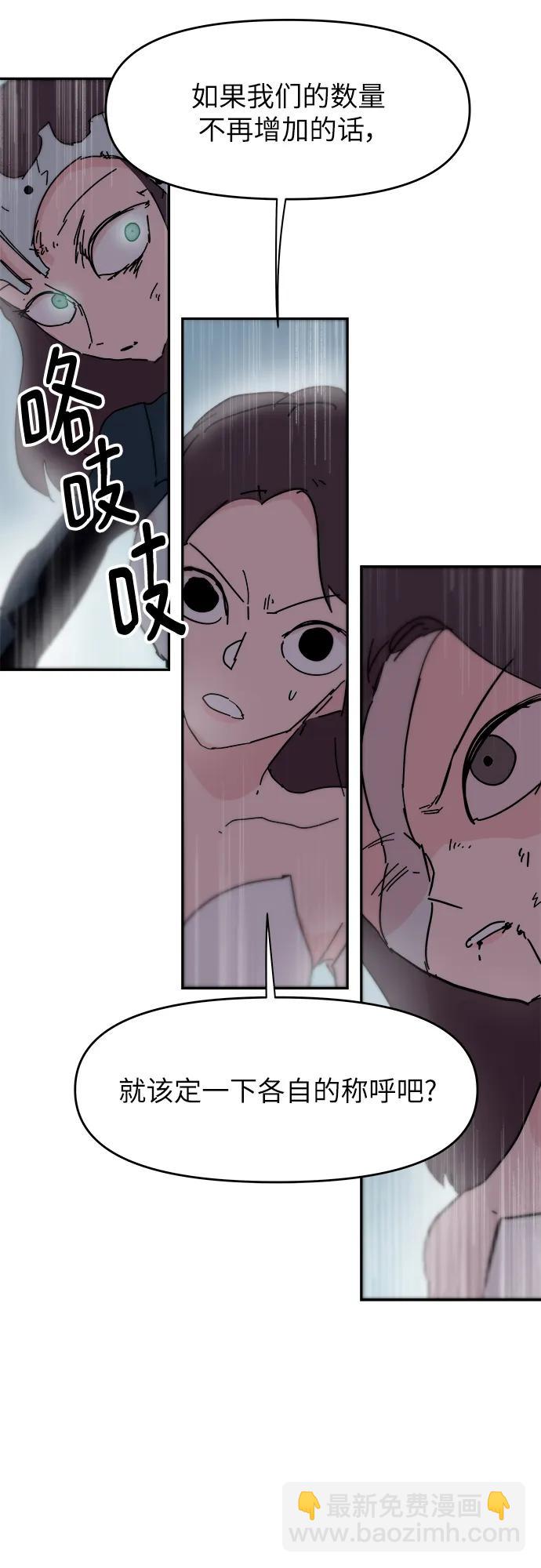 永恆戀人 - 第79話 - 1