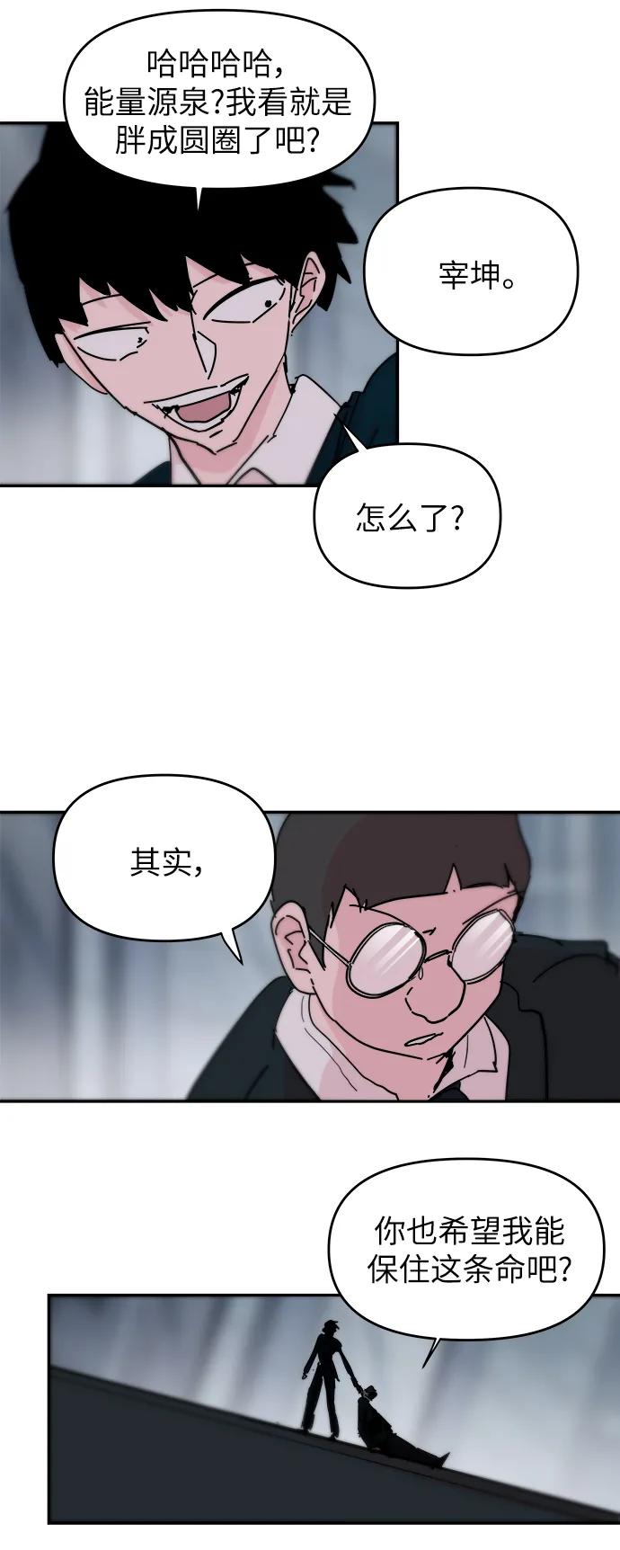 第79话4