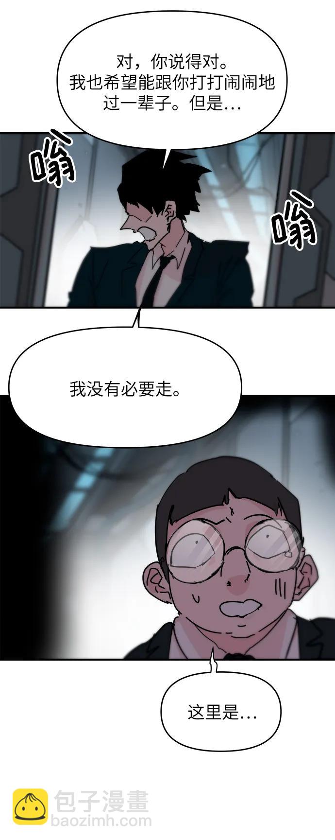 永恆戀人 - 第79話 - 7