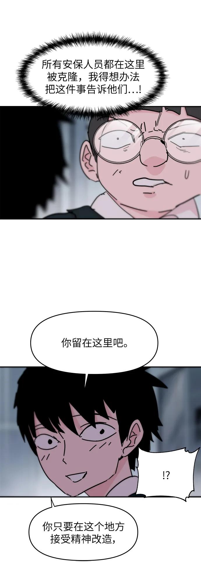 永恆戀人 - 第79話 - 1