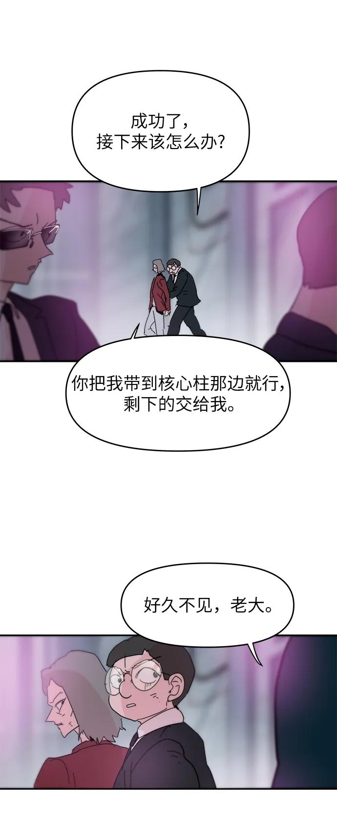 永恆戀人 - 第81話(1/2) - 2