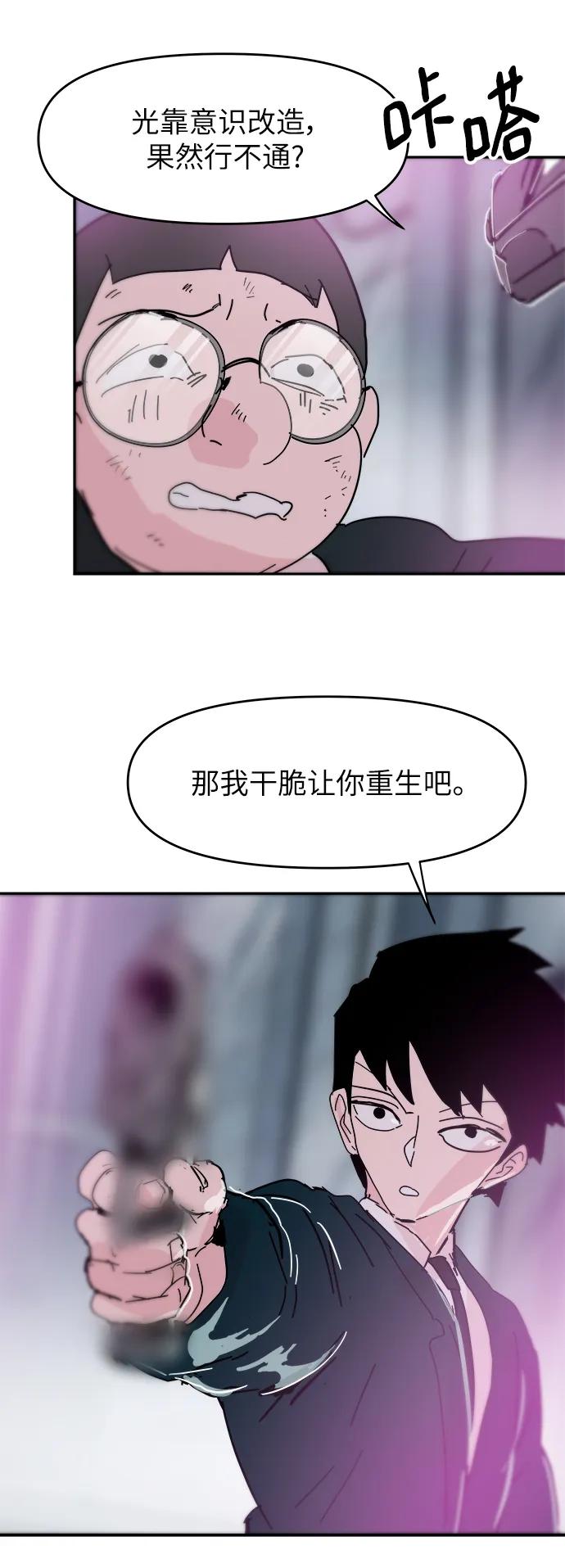 永恆戀人 - 第81話(1/2) - 7