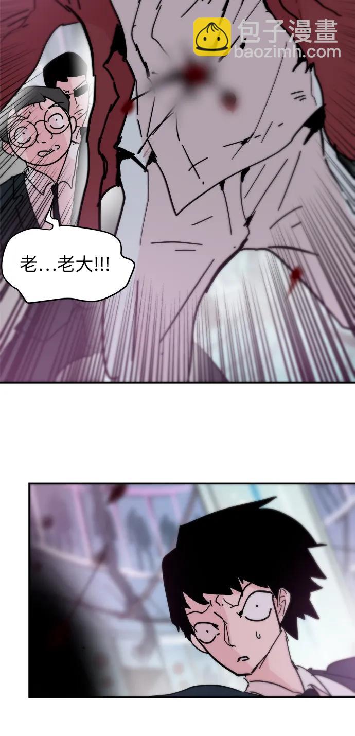 永恆戀人 - 第81話(1/2) - 3