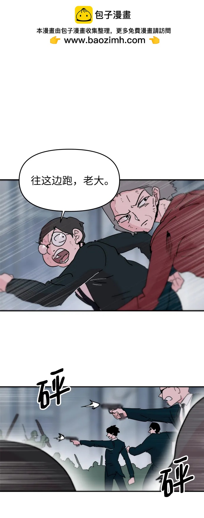 永恆戀人 - 第81話(1/2) - 2