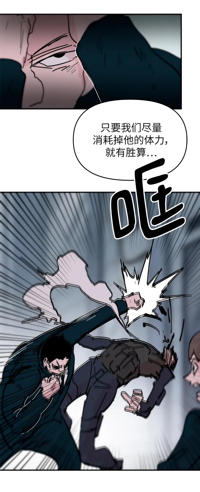 永恆戀人 - 第81話(1/2) - 4