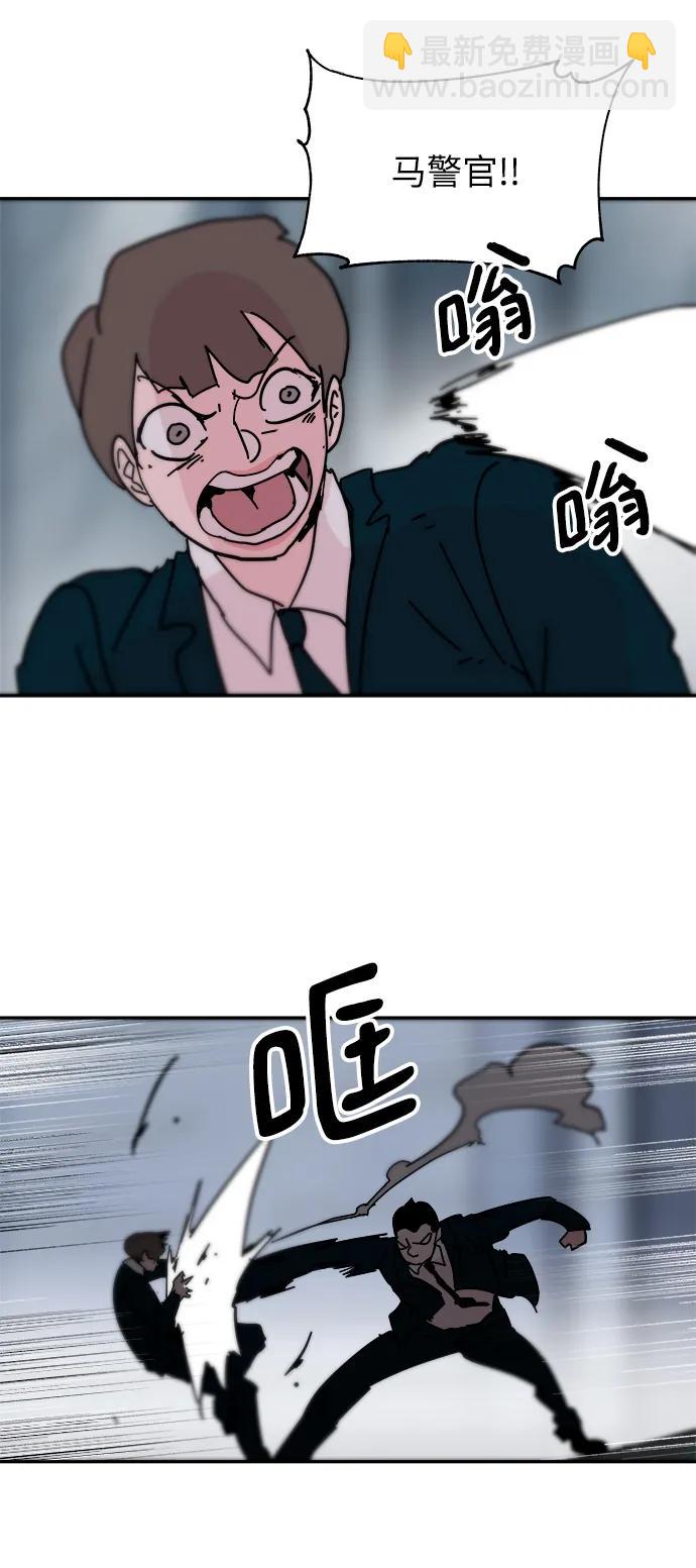 永恆戀人 - 第81話(1/2) - 6