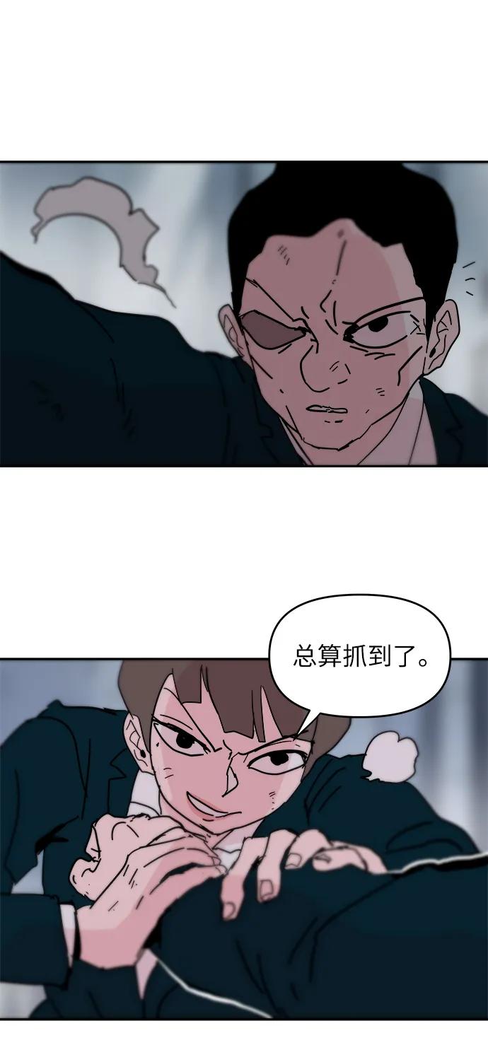 永恆戀人 - 第81話(1/2) - 7