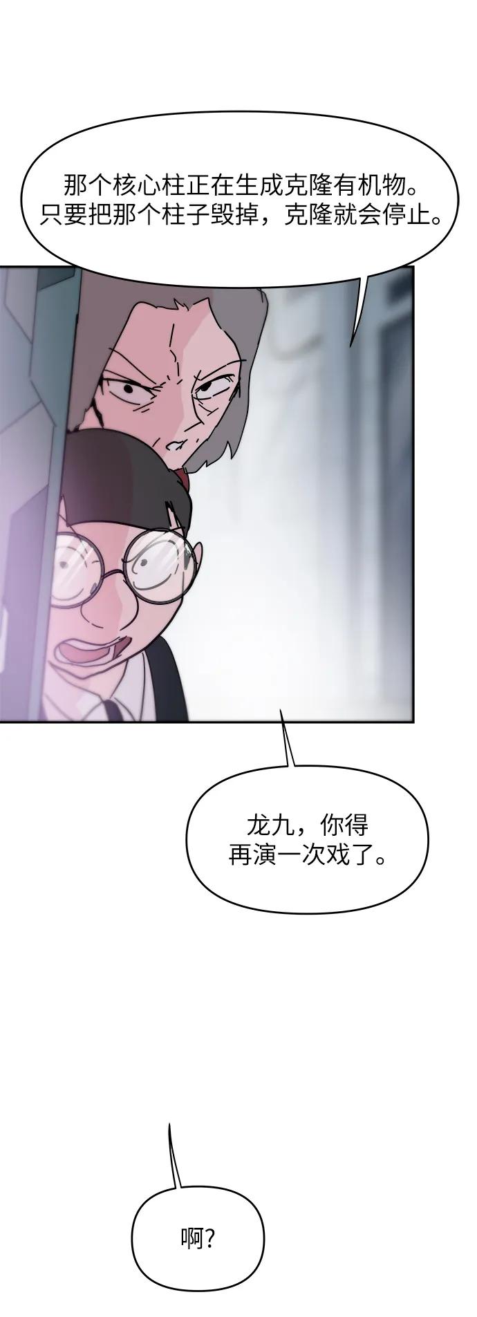 永恆戀人 - 第81話(1/2) - 4