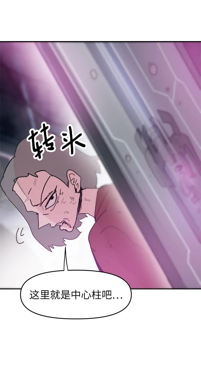 永恆戀人 - 第81話(1/2) - 6