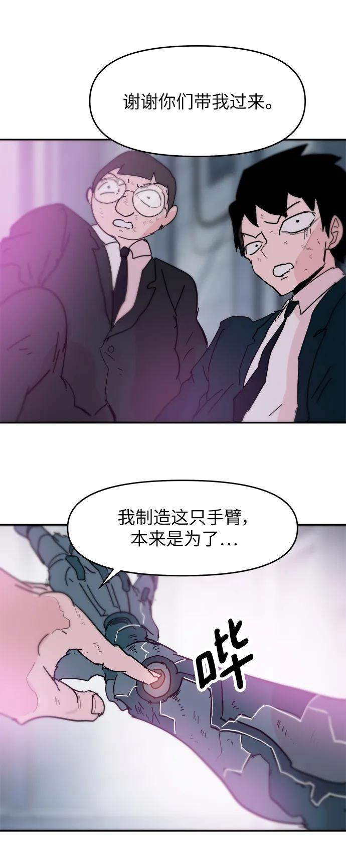 永恆戀人 - 第81話(1/2) - 7
