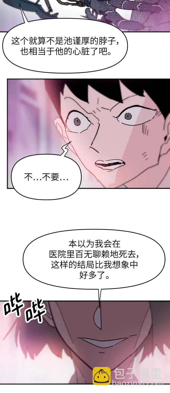 永恆戀人 - 第81話(1/2) - 1