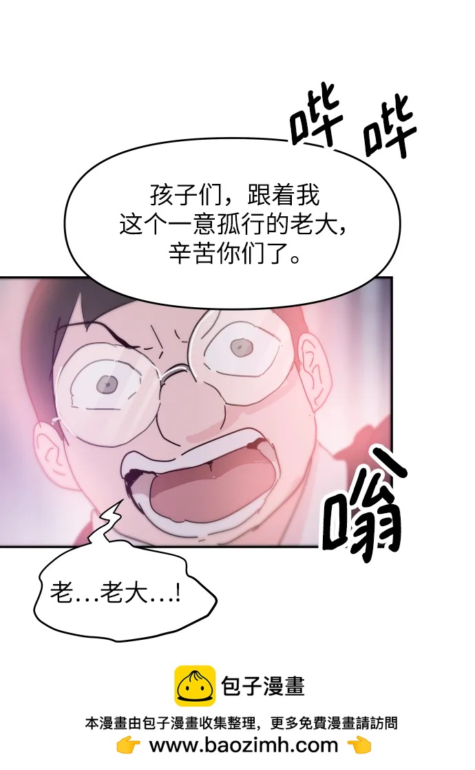 永恆戀人 - 第81話(1/2) - 2
