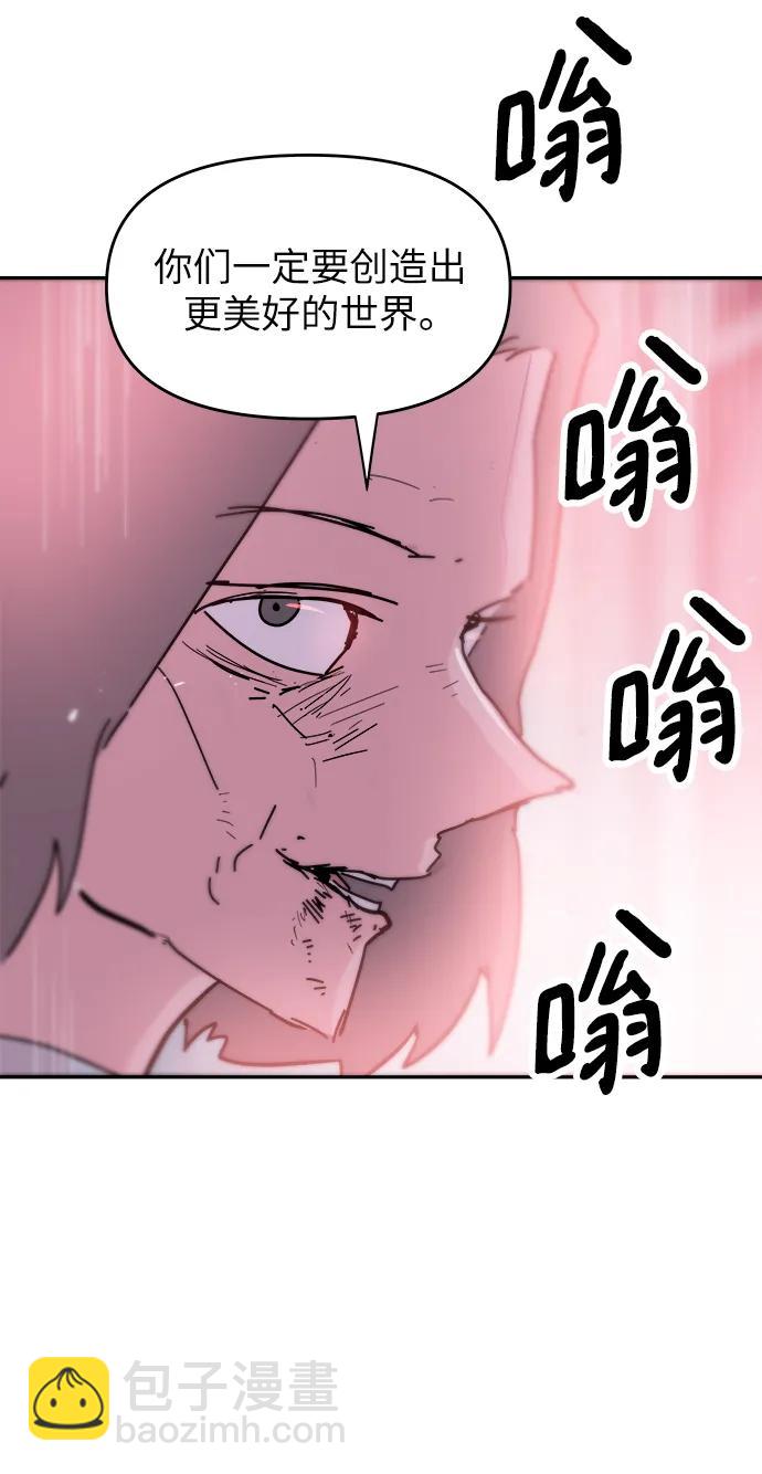 永恆戀人 - 第81話(2/2) - 2