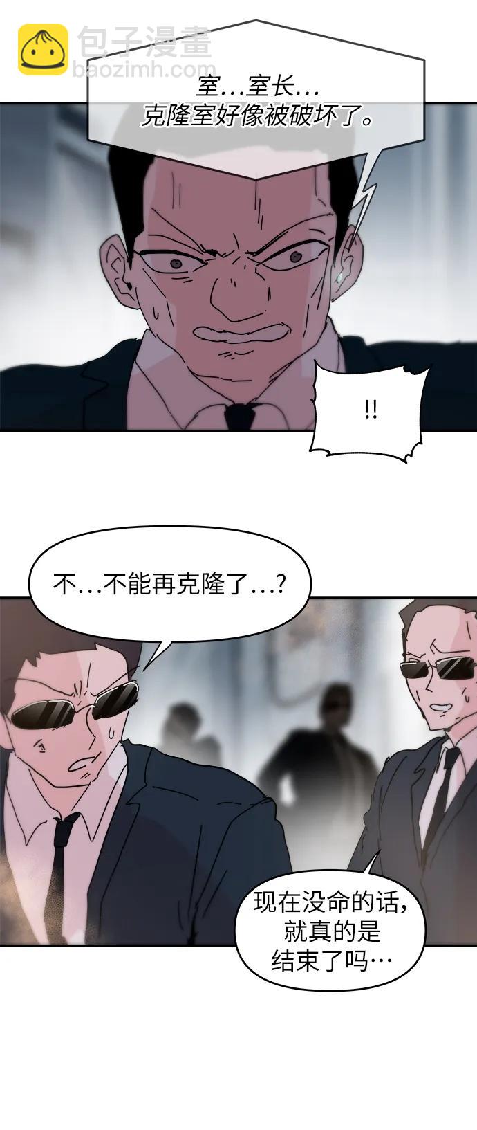 永恆戀人 - 第81話(2/2) - 3