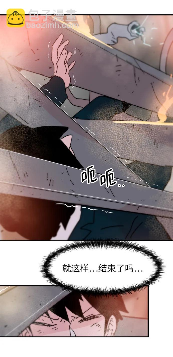 永恆戀人 - 第81話(2/2) - 1