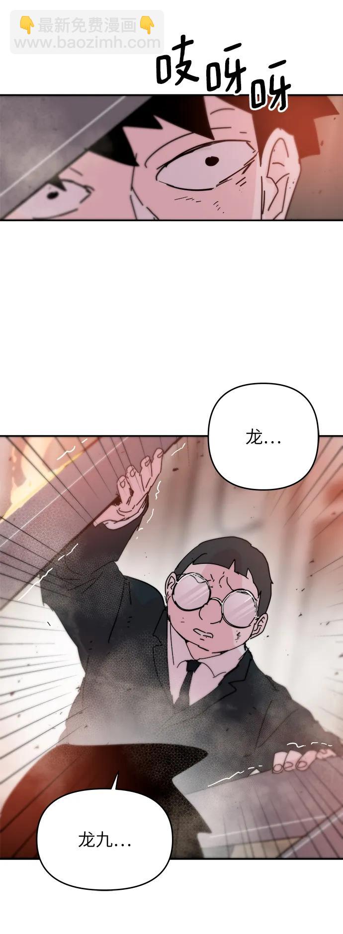 永恆戀人 - 第81話(2/2) - 2