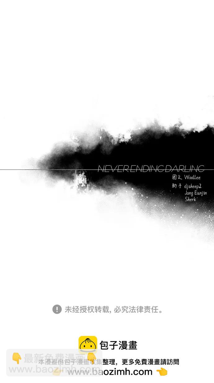 永恆戀人 - 第81話(2/2) - 3