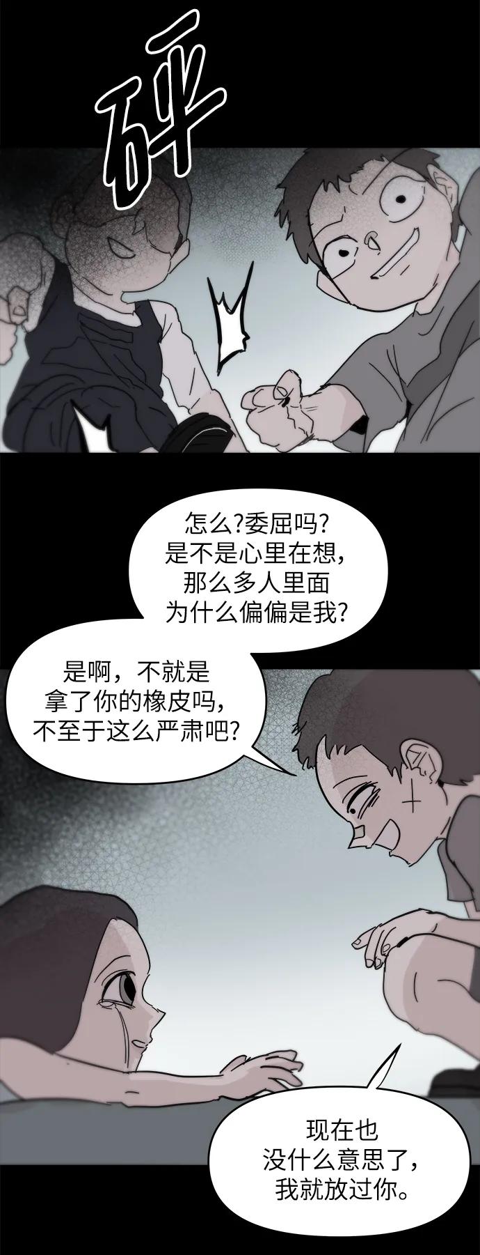 永恆戀人 - 第83話(1/2) - 2