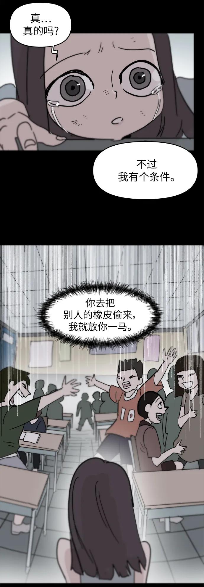 永恆戀人 - 第83話(1/2) - 3