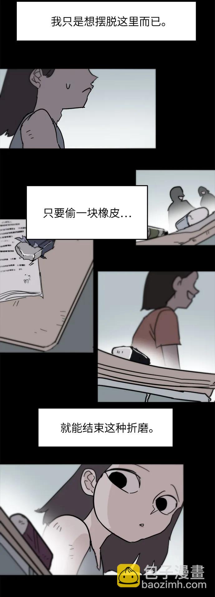 永恆戀人 - 第83話(1/2) - 4