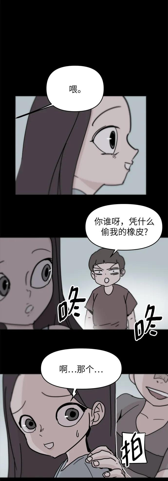 永恆戀人 - 第83話(1/2) - 8