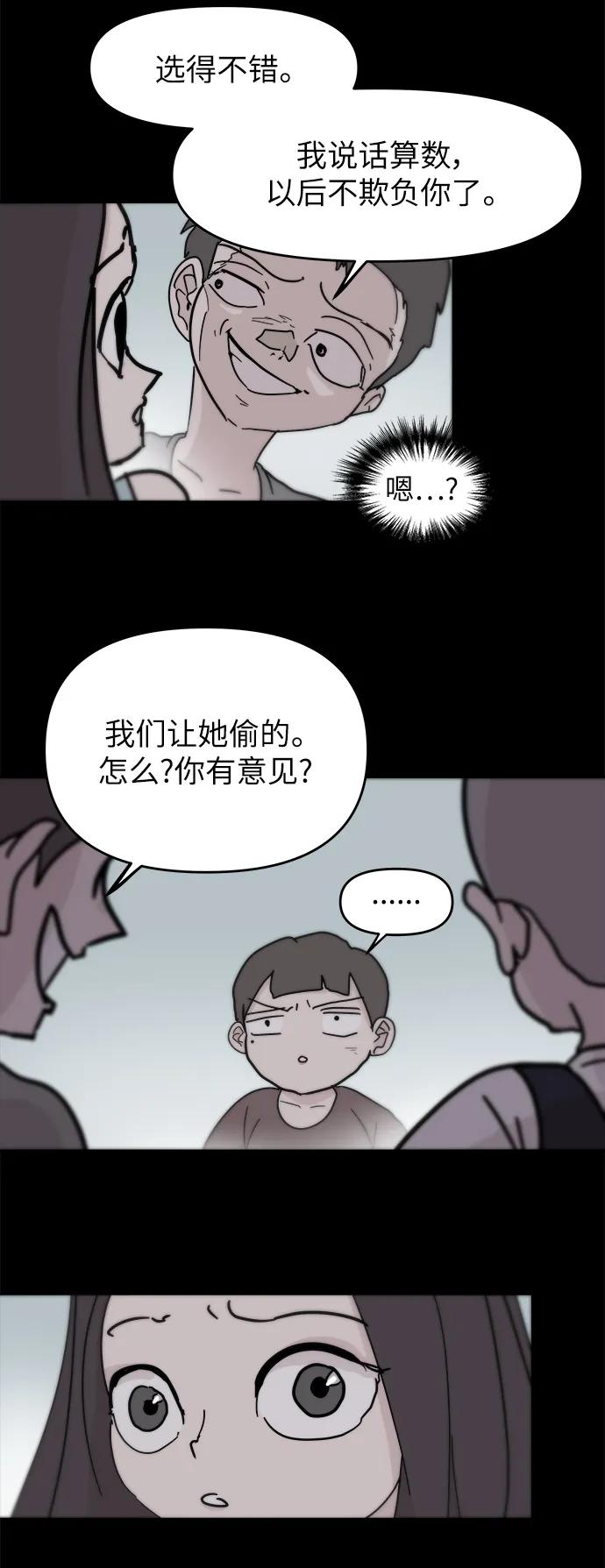 永恆戀人 - 第83話(1/2) - 1