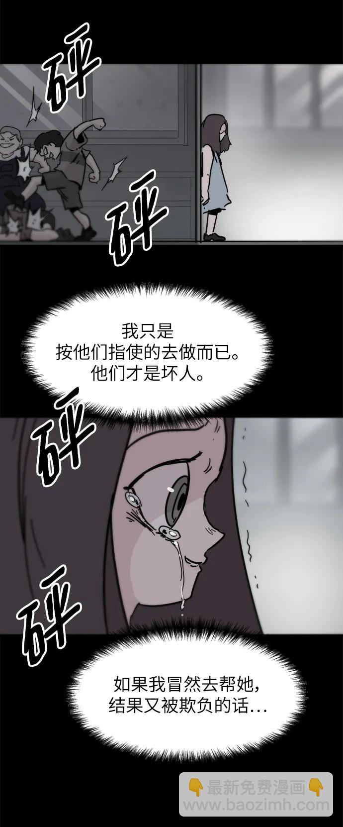 永恆戀人 - 第83話(1/2) - 3