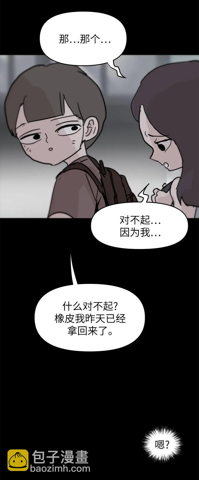 永恆戀人 - 第83話(1/2) - 1