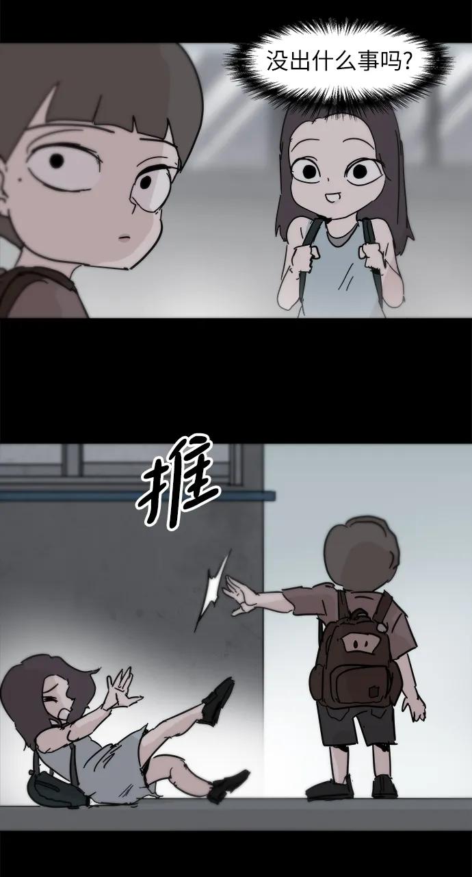 永恆戀人 - 第83話(1/2) - 2