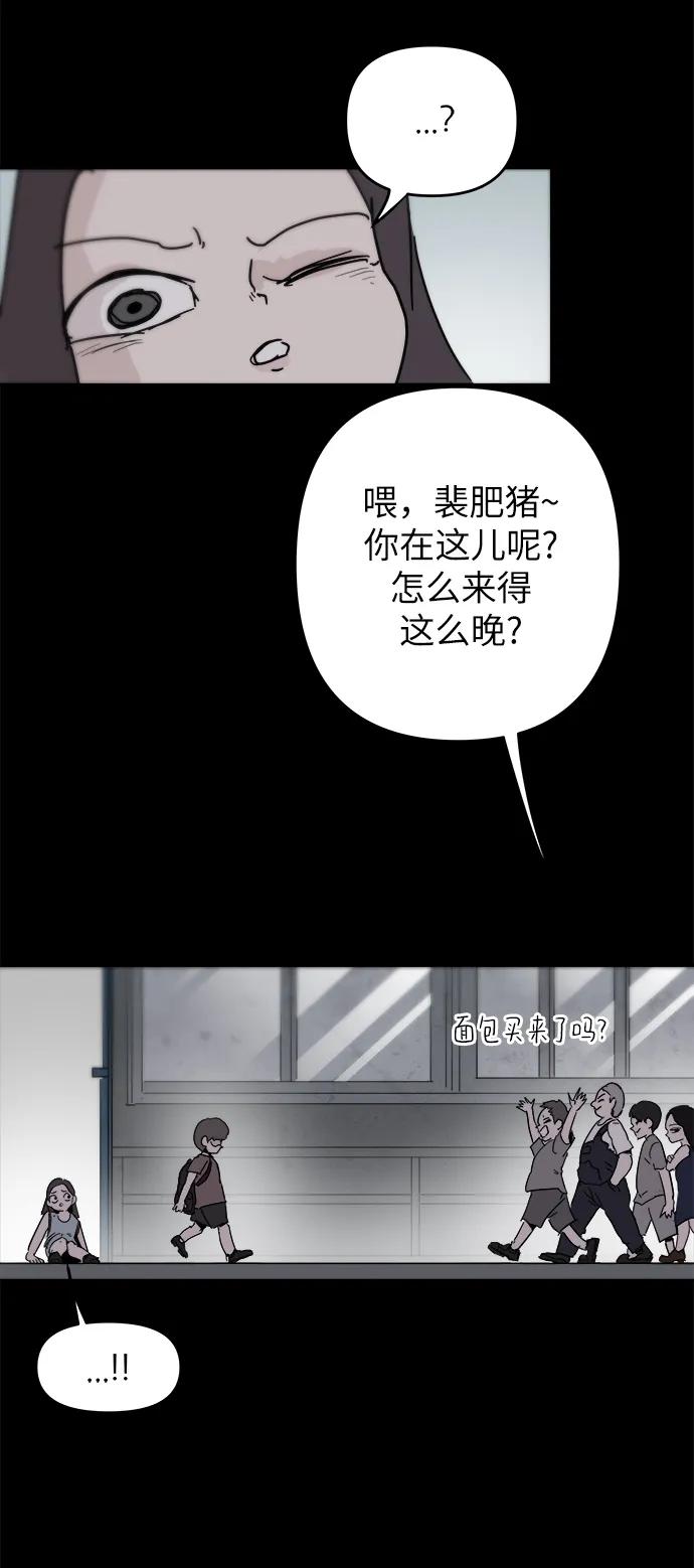 永恆戀人 - 第83話(1/2) - 3
