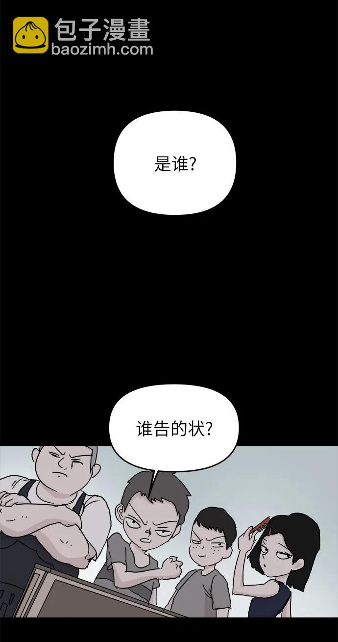 永恆戀人 - 第83話(1/2) - 1