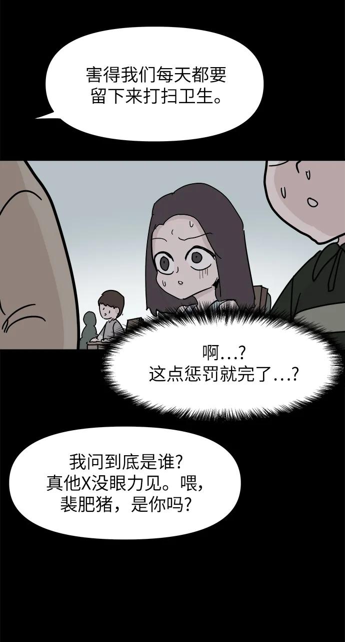 永恆戀人 - 第83話(1/2) - 2