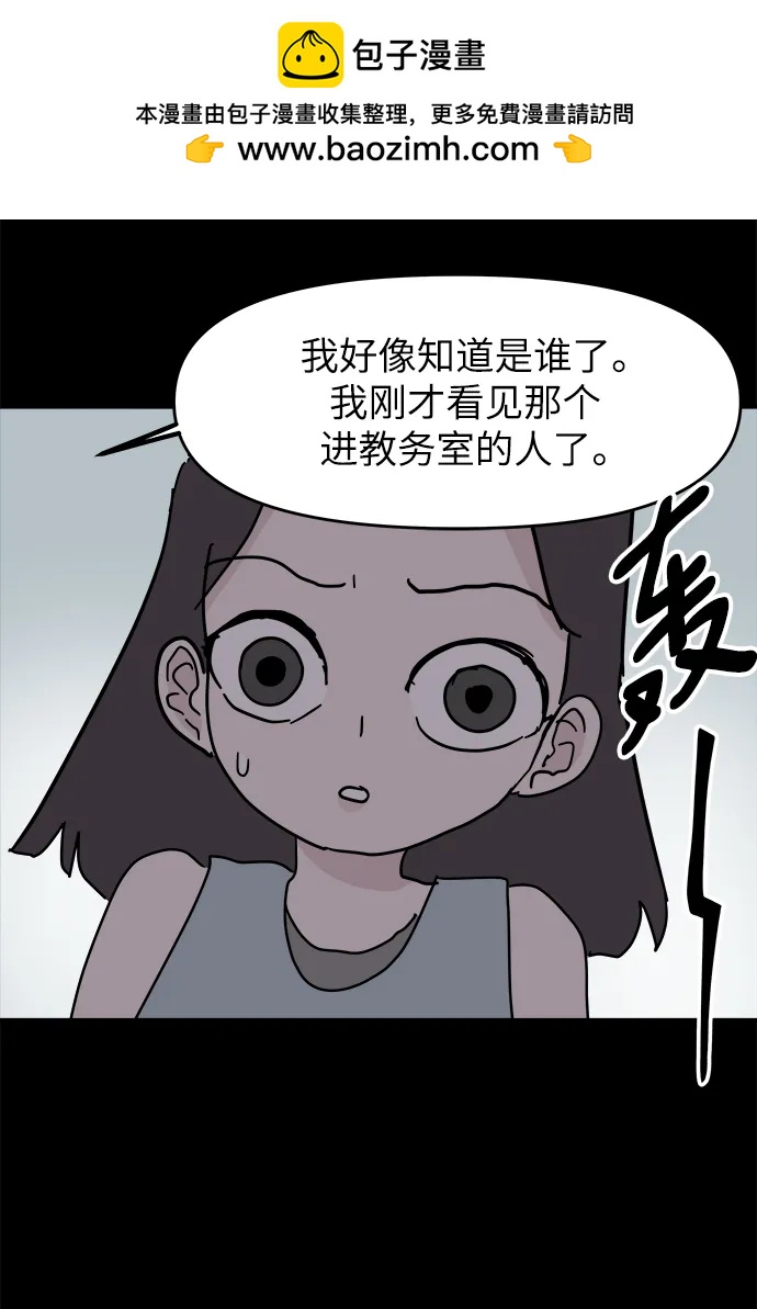 永恆戀人 - 第83話(1/2) - 3