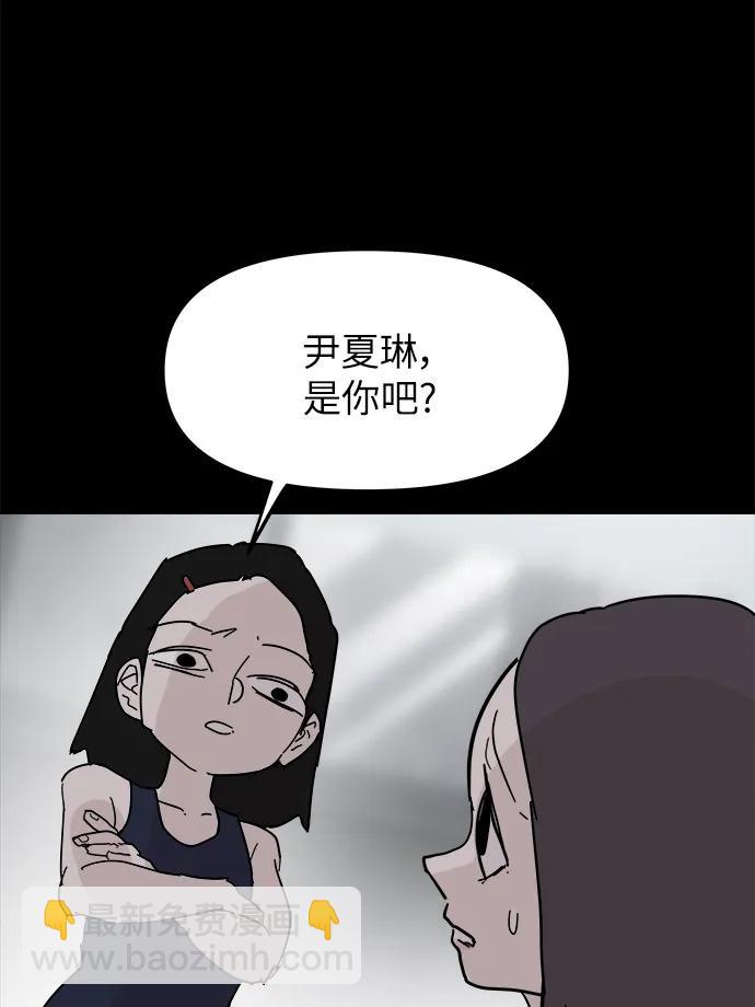 永恆戀人 - 第83話(1/2) - 4