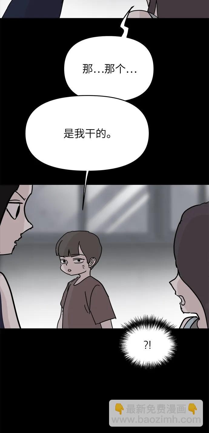 永恆戀人 - 第83話(1/2) - 5