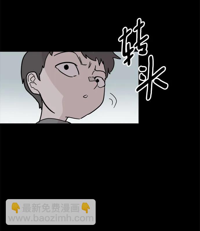 永恆戀人 - 第83話(1/2) - 1