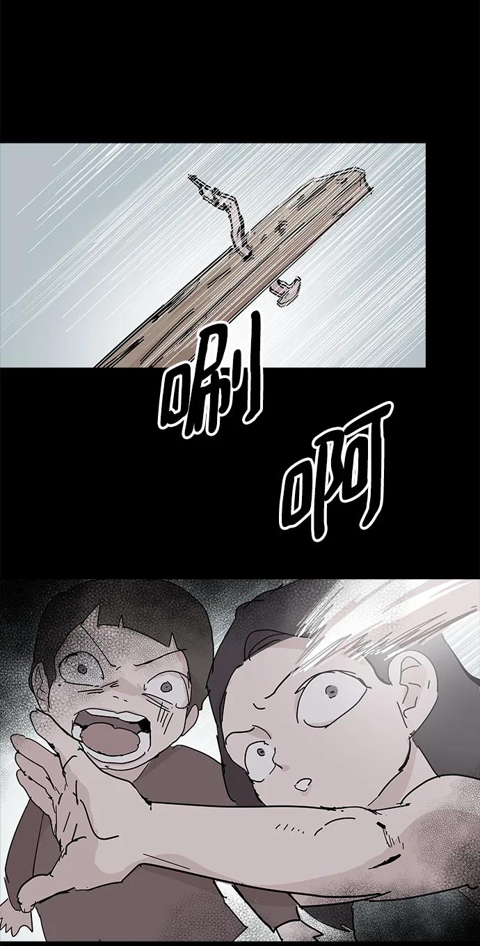 永恆戀人 - 第83話(1/2) - 5