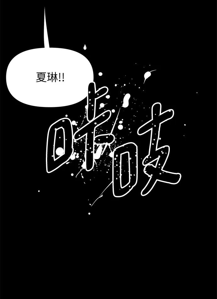 永恆戀人 - 第83話(1/2) - 6