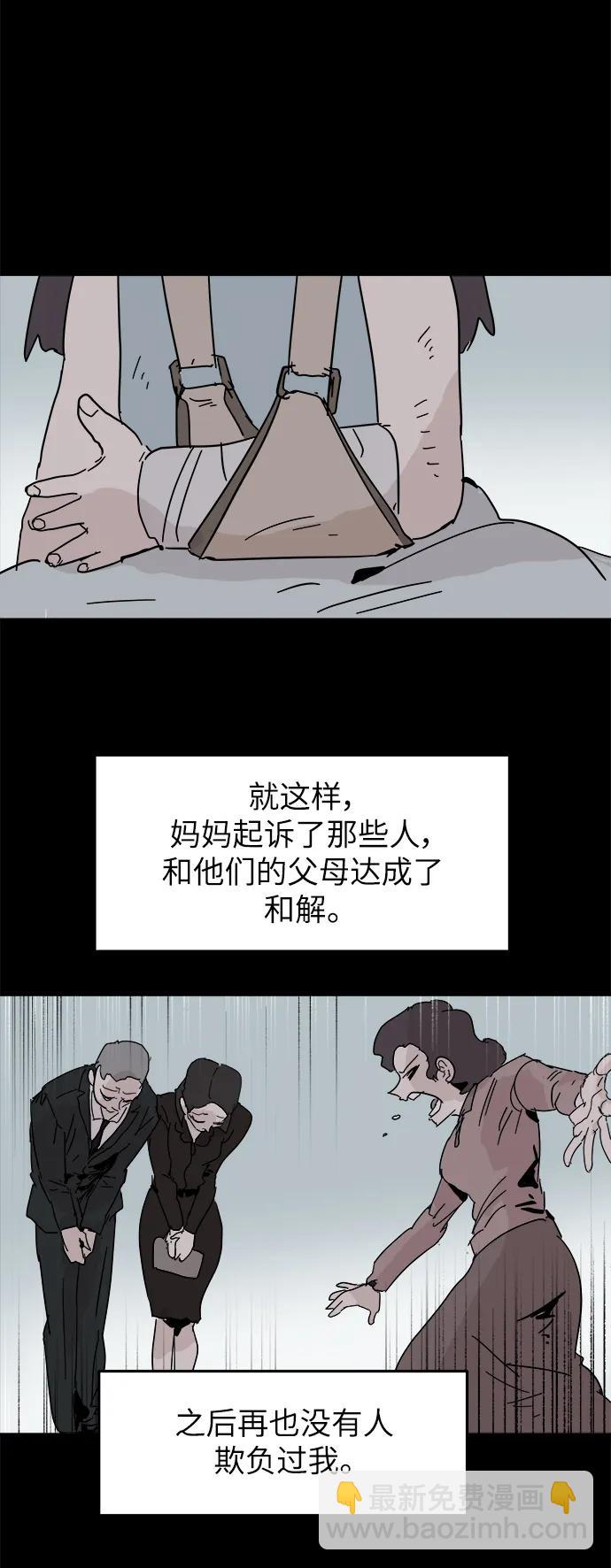 永恆戀人 - 第83話(1/2) - 7