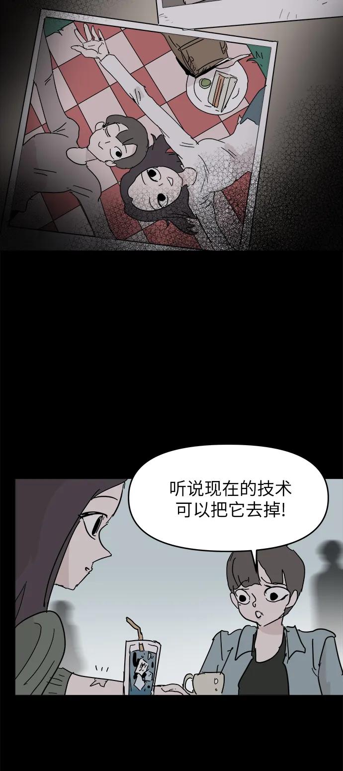 永恆戀人 - 第83話(1/2) - 1