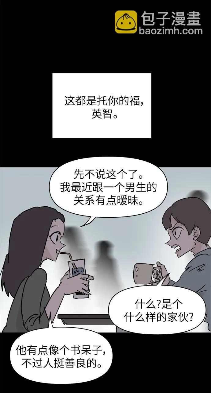 永恆戀人 - 第83話(2/2) - 5