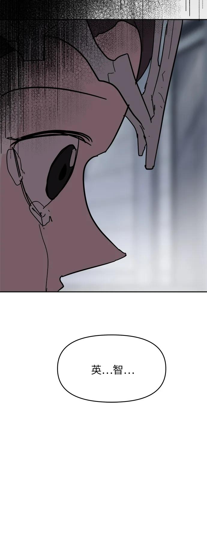 永恆戀人 - 第83話(2/2) - 1